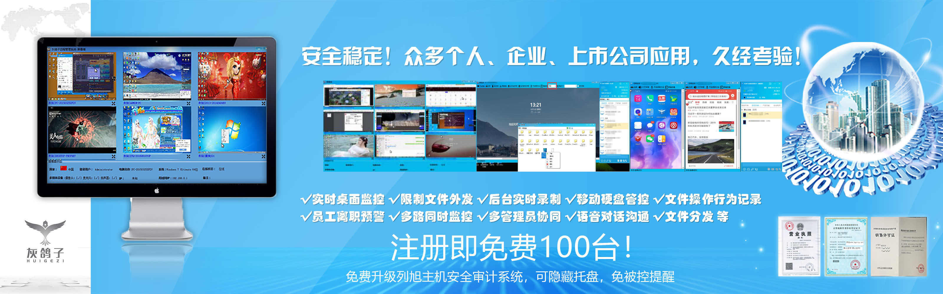 灰鴿子網站輪播圖